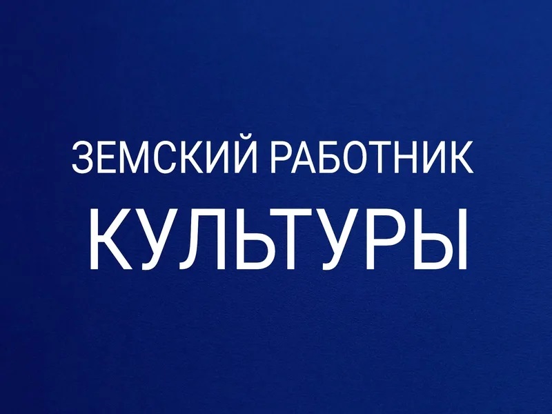 111земский.jpg