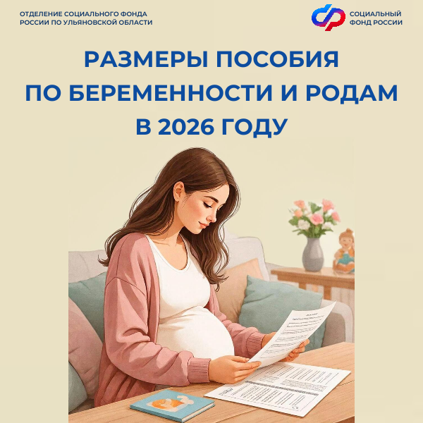 1Пособие по бир в 2026 году_26.01-01.02.2026.png