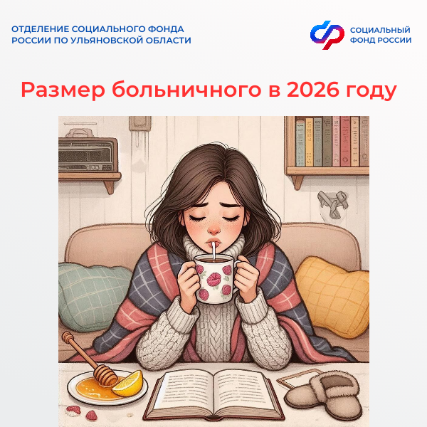 1Размеры_больничного в 2026 году_16.02-22.02.2026.png