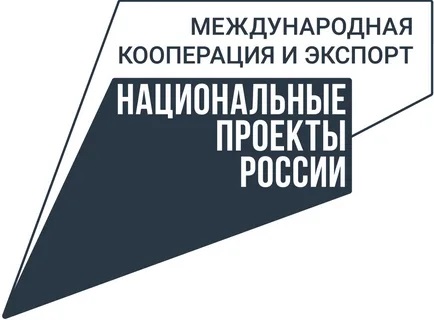333кооперация и экспорт.jpg
