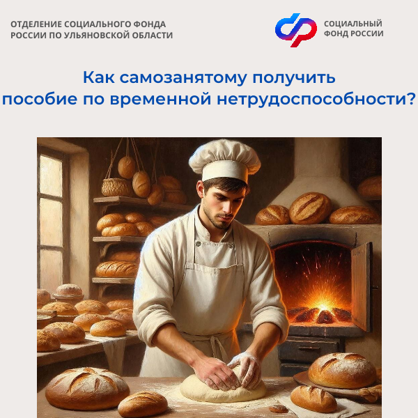 Cамозанятым больничные_09.02-15.02.2026.png