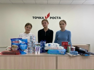 _yfnZ95t7xhdNw добровольцы в лицее гумпомощь для бойцов СВО.jpg
