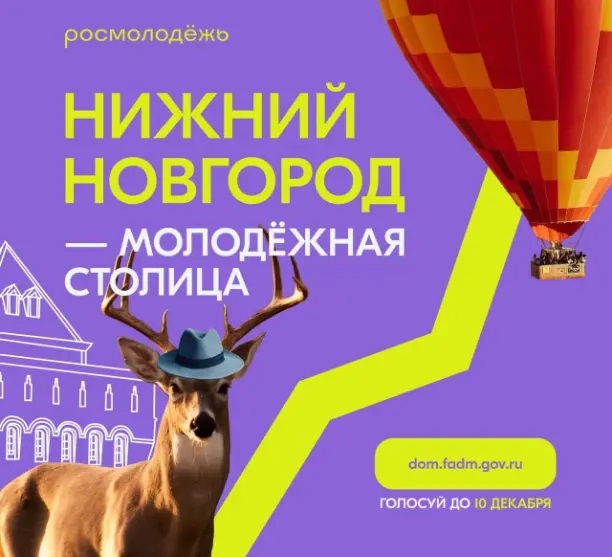 0молодёжная столица