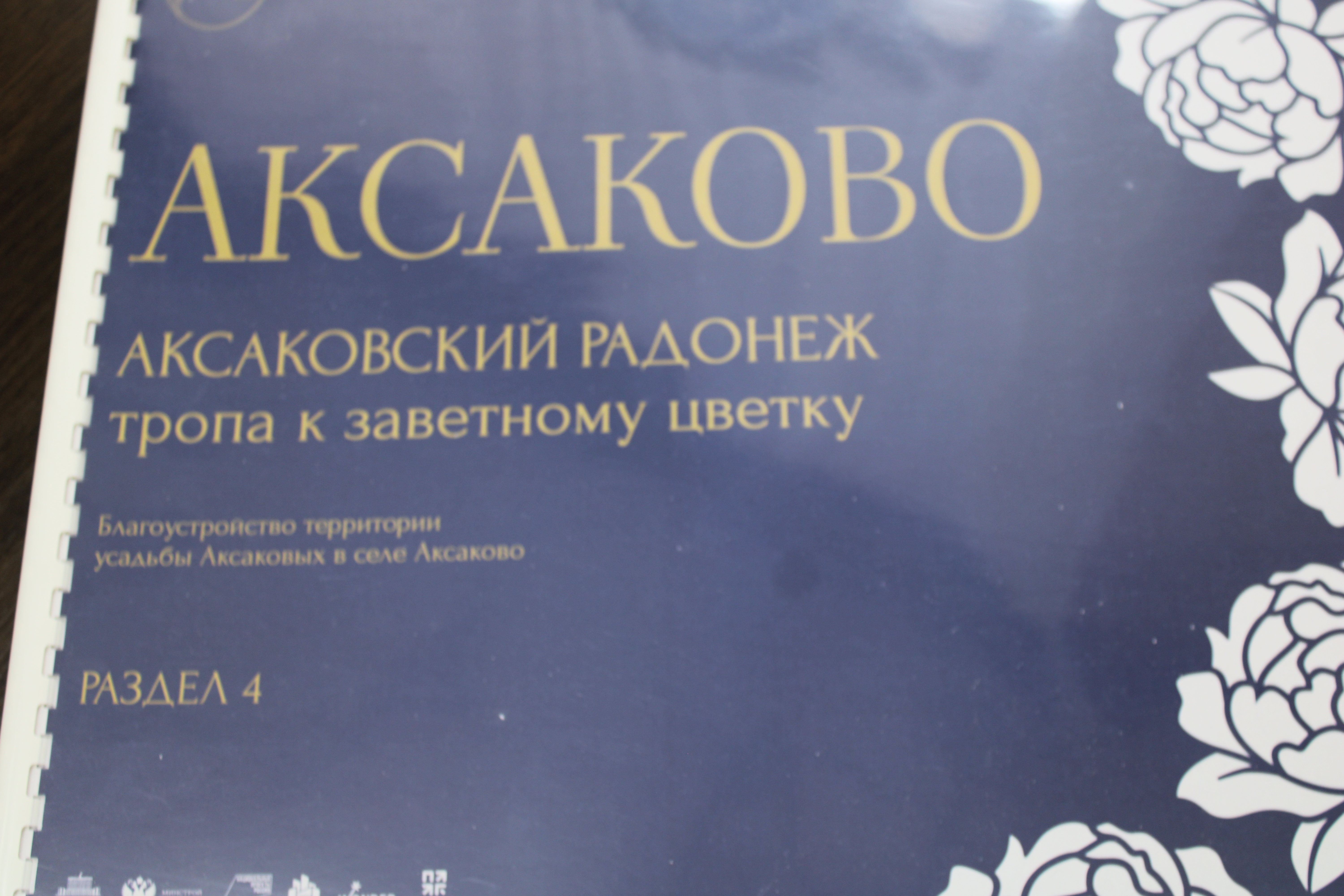 АКСАКОВО_4.jpg